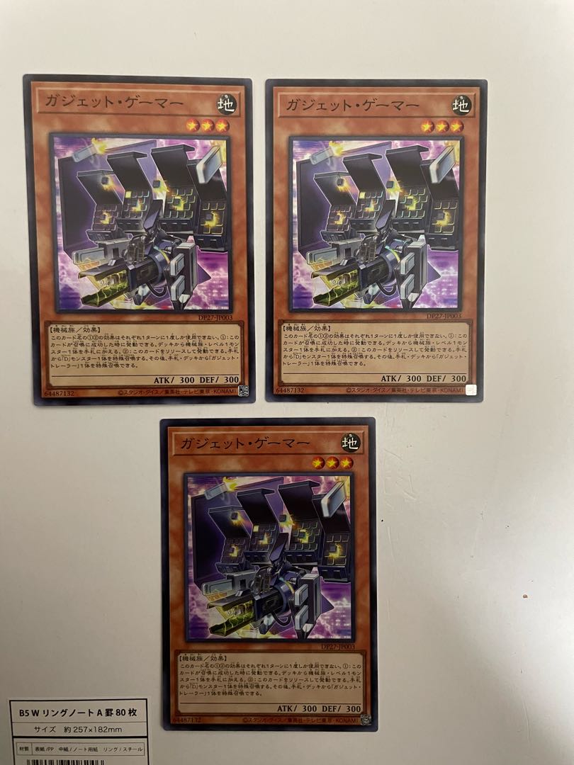 Gadget Gamer, 3 Super Rare.