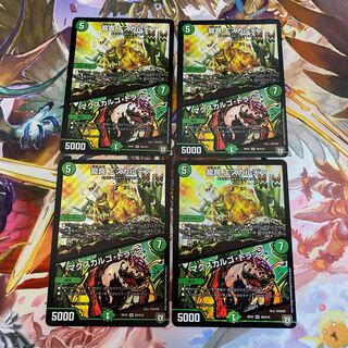 龍罠 エスカルデン｜マクスカルゴ・トラップ