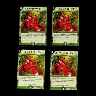 DM Stomach Garden Uncommon, set of 4 (1)
