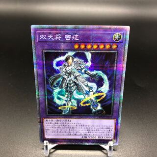 Dual Avatar - Empowered Mitsu-Jaku