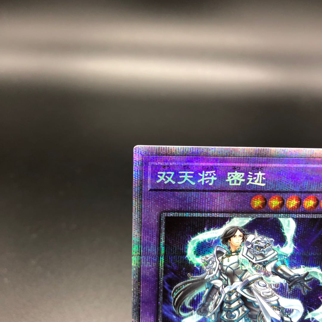 Dual Avatar - Empowered Mitsu-Jaku