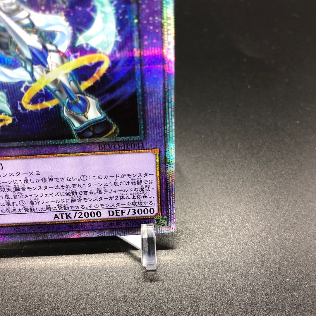 Dual Avatar - Empowered Mitsu-Jaku