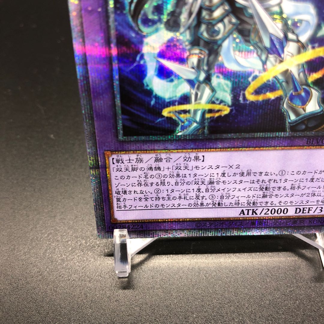 Dual Avatar - Empowered Mitsu-Jaku