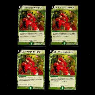 DM Stomach Garden, Uncommon, set of 4 (iii)