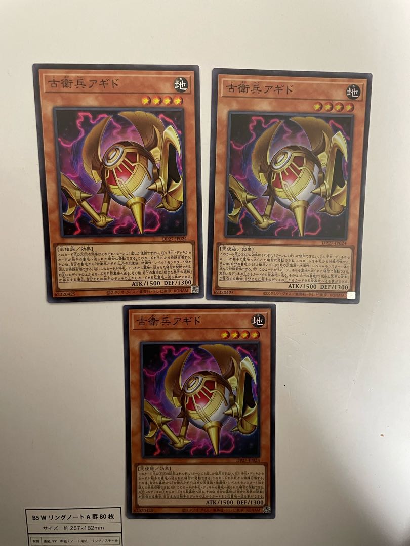 Agido the Old Guard 3 Super Rare