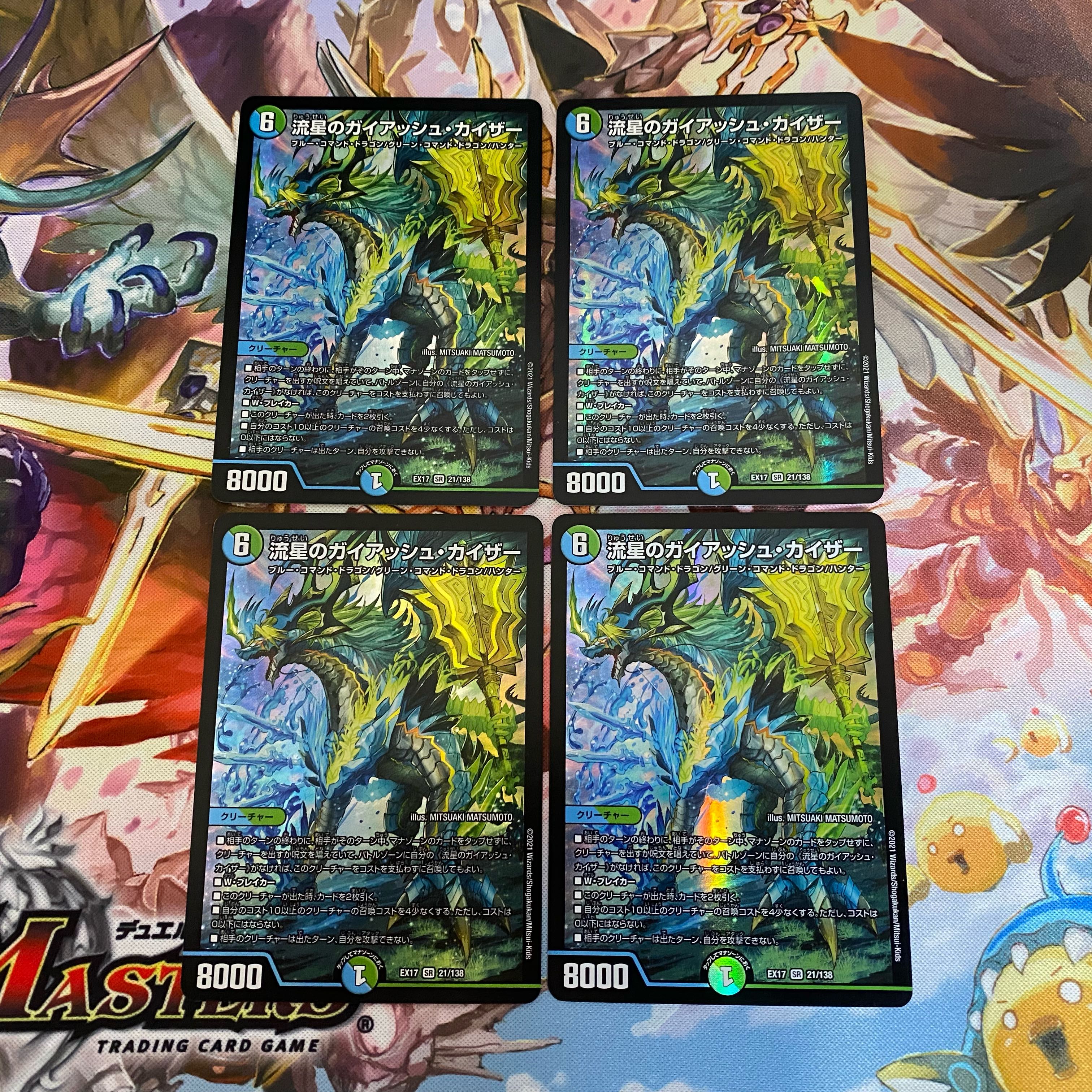 Meteor Gaiach Kaiser