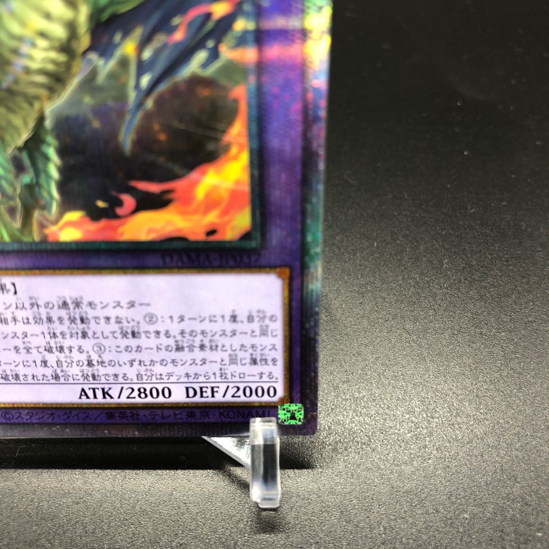 Magic Key Summoning Dragon - Andravimus Prismatic Secret Rare