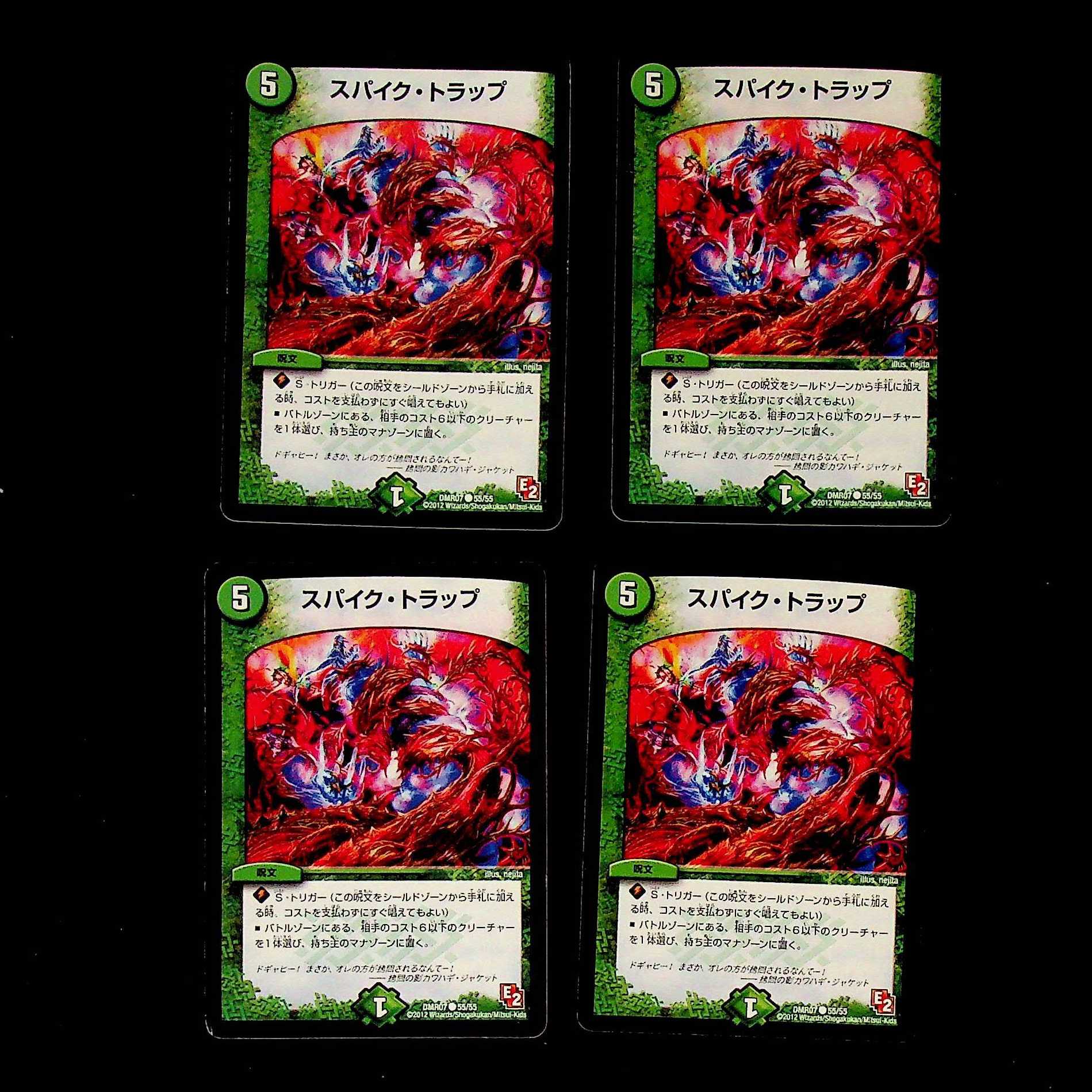 DM Spike Trap Common, set of 4 (1)