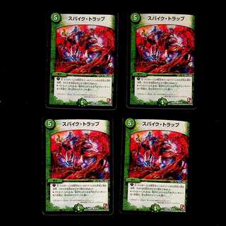 DM Spike Trap Common, set of 4 (1)