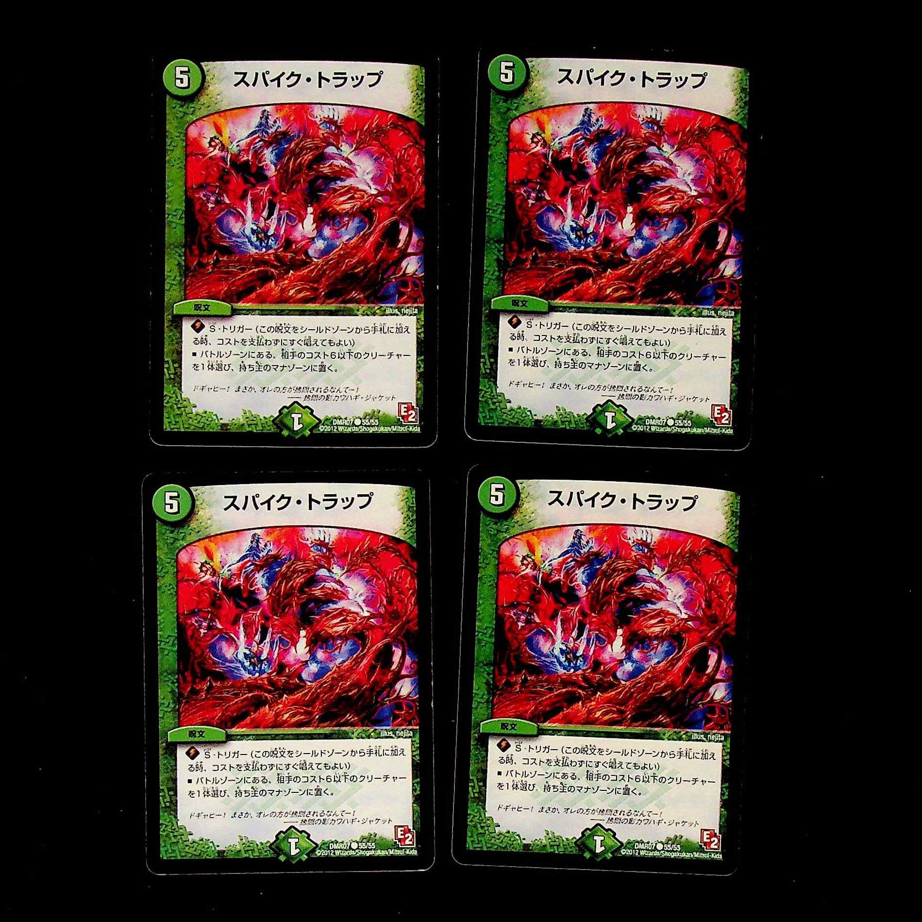 DM Spike Trap Common, set of 4 (iii)