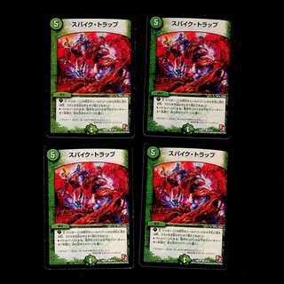 DM Spike Trap Common, set of 4 (iii)