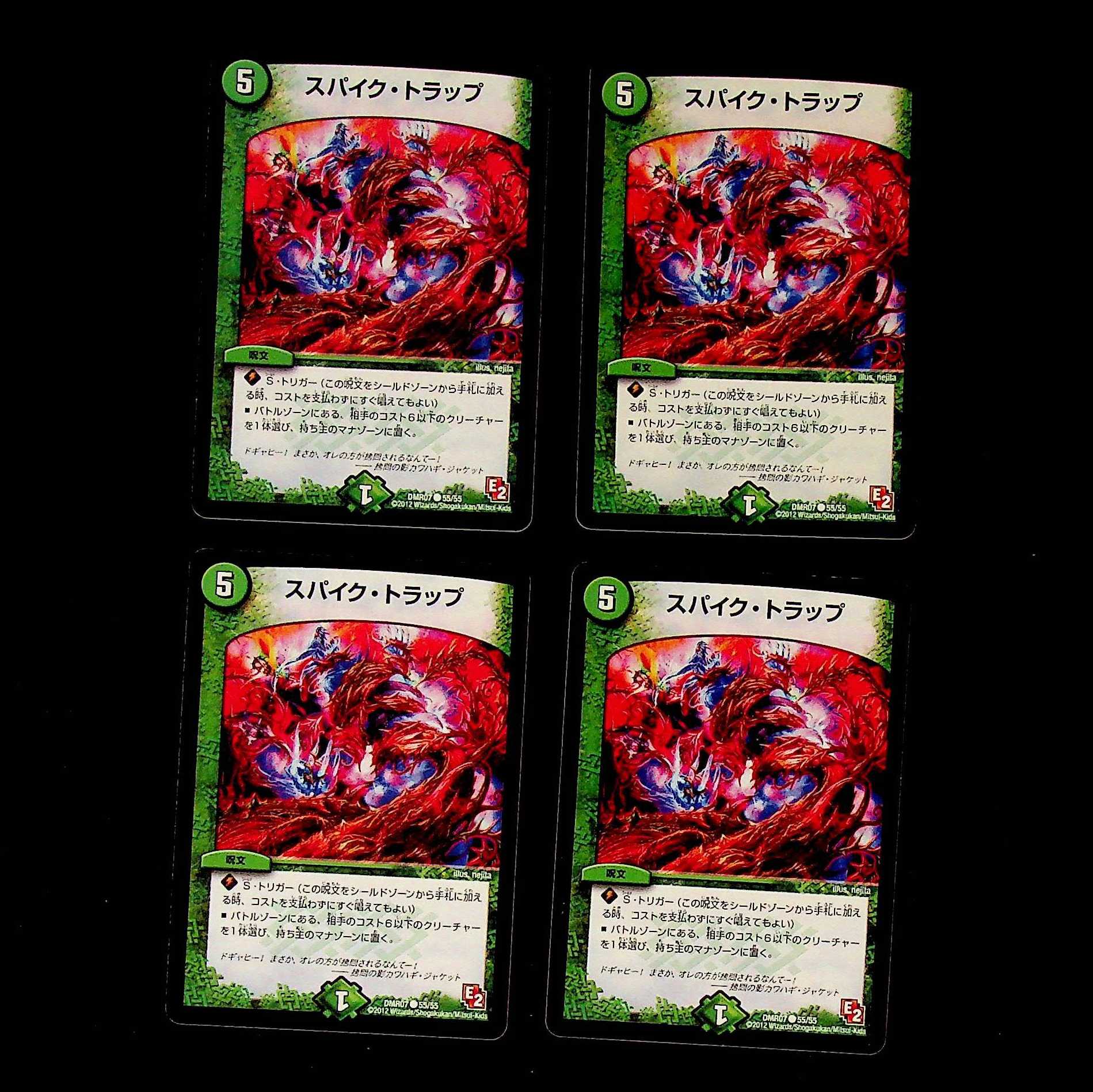 DM Spike Trap Common, set of 4 (4)