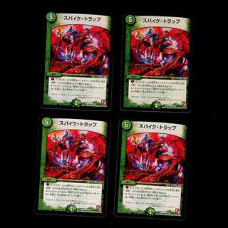 DM Spike Trap Common, set of 4 (4)