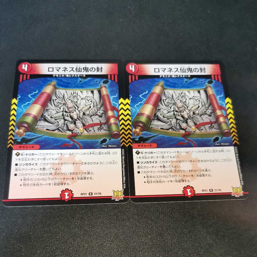 Romanesque Sacred Demon Seal