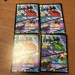 奇石 ミクセル 4枚 1枚プロモ