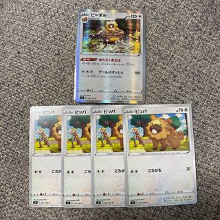 ビーダル　YU様専用