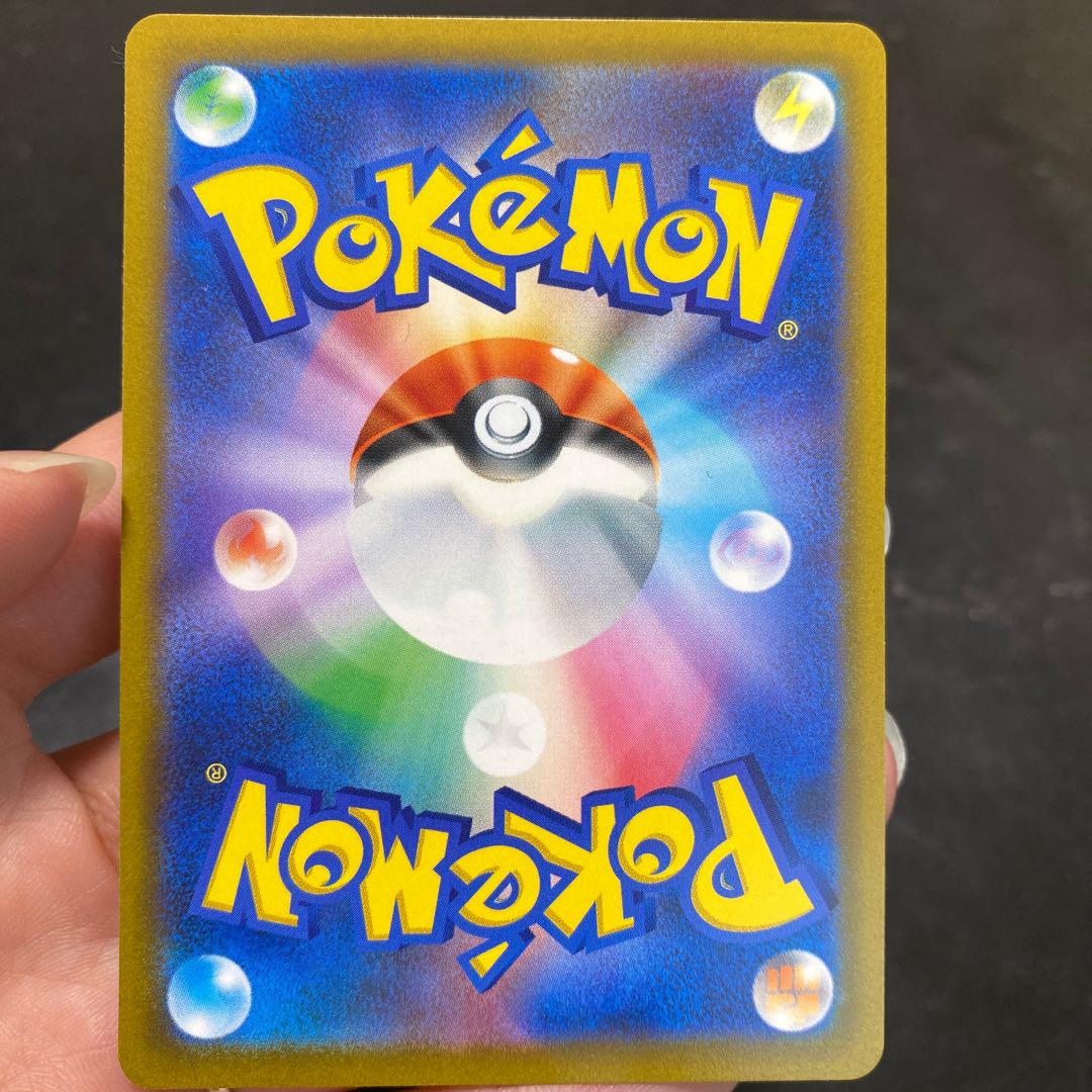 Exclusive for Bibarel YU