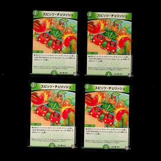 DM スピッツ・チェリッシュ アンコモン 4枚セット①