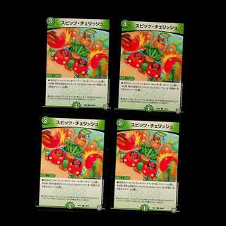 DM スピッツ・チェリッシュ アンコモン 4枚セット②