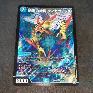 Zetsu Umi no Tora Shogun Tigawok