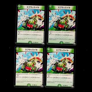 DM Splashy Watermelon Uncommon, set of 4 (2)