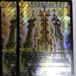 パーフェクトライト　神楯と天門と正義の決断