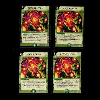 DM Seventh Tower (109/110) Common, set of 4 (1)