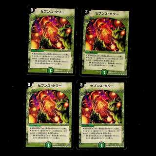 DM Seventh Tower (109/110) Common, set of 4 (2)