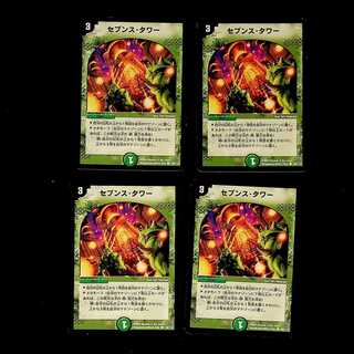 DM Seventh Tower (109/110) Common, set of 4 (5)