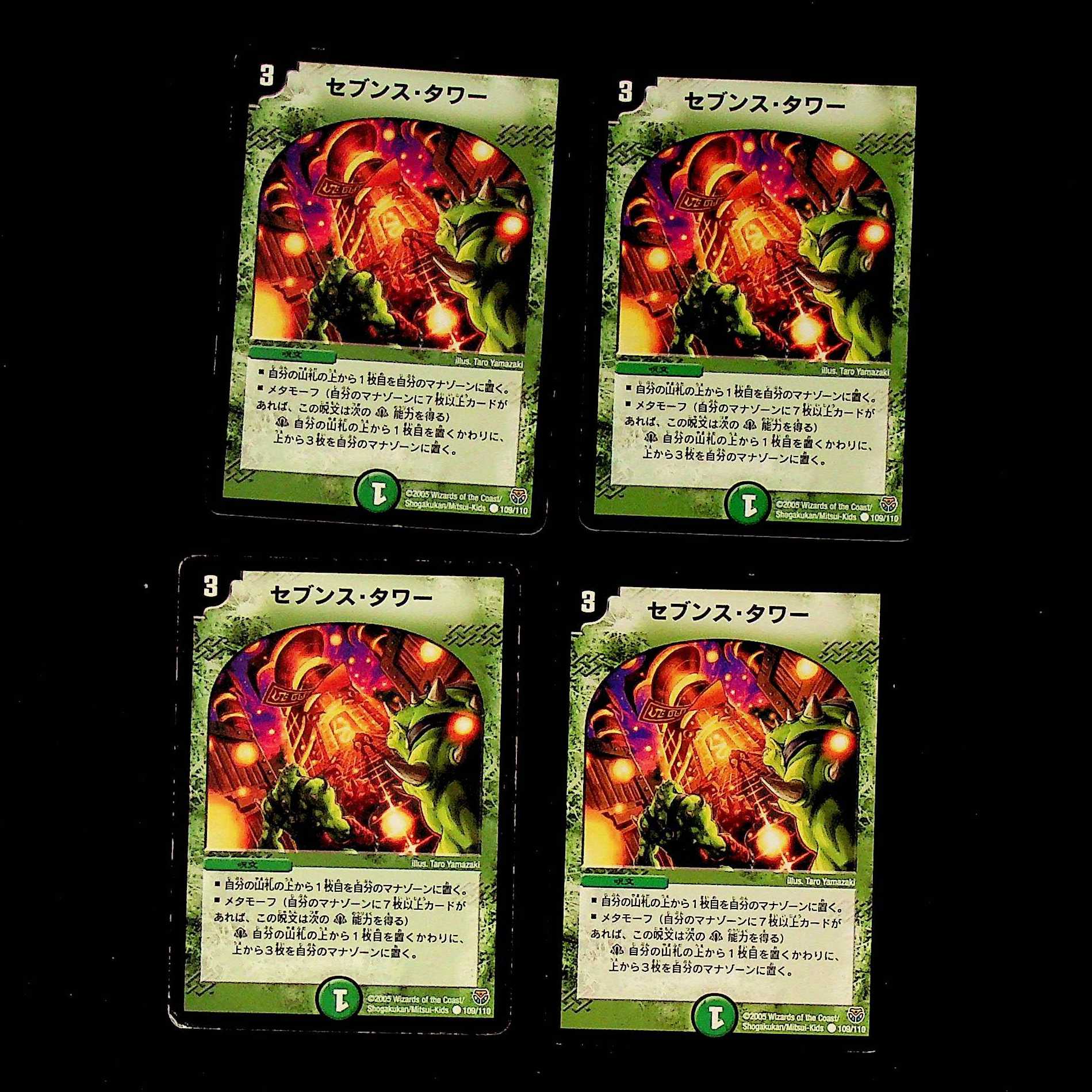 DM Seventh Tower (109/110) Common, set of 4 (6)