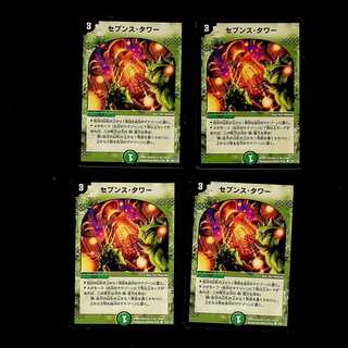 DM Seventh Tower (109/110) Common, set of 4 (6)