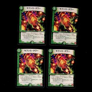 DM Seventh Tower (20/21) Common 4-card set