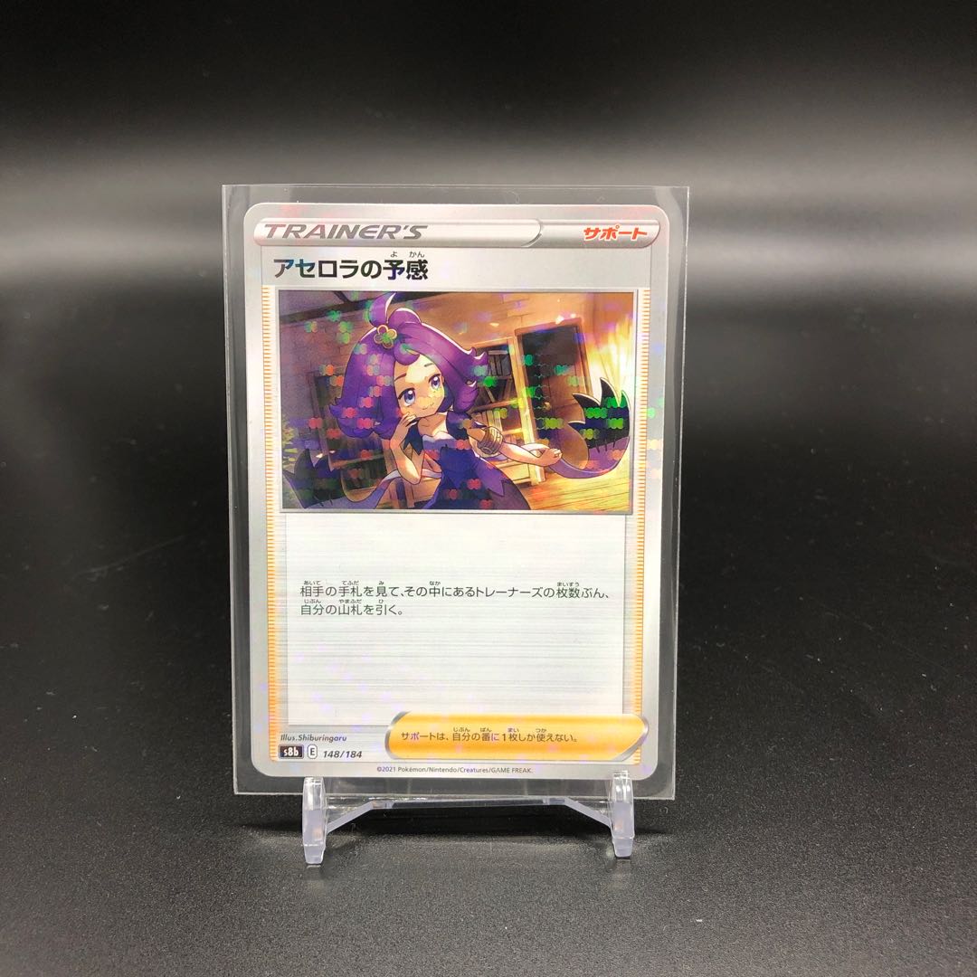 Foresee (Kira) in Acerola