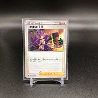 アセロラの予感 Amazon.co.jp: ポケモンカード s8b ハイクラスパック VMAX