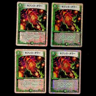 DM Seventh Tower (21/22) Common 4-card set