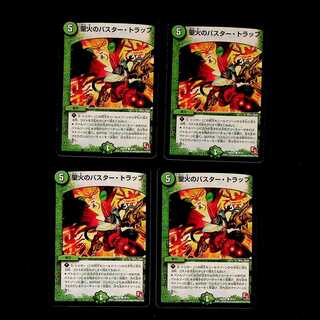 DM St. Fire's Buster Trap Common, set of 4 (2)