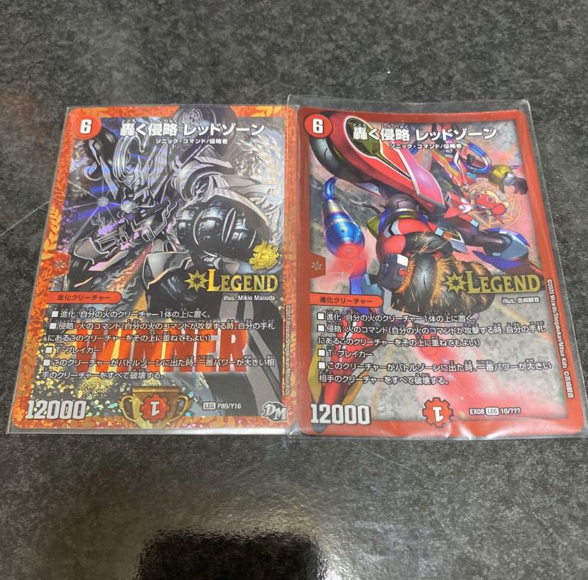 レッドゾーンプロモ