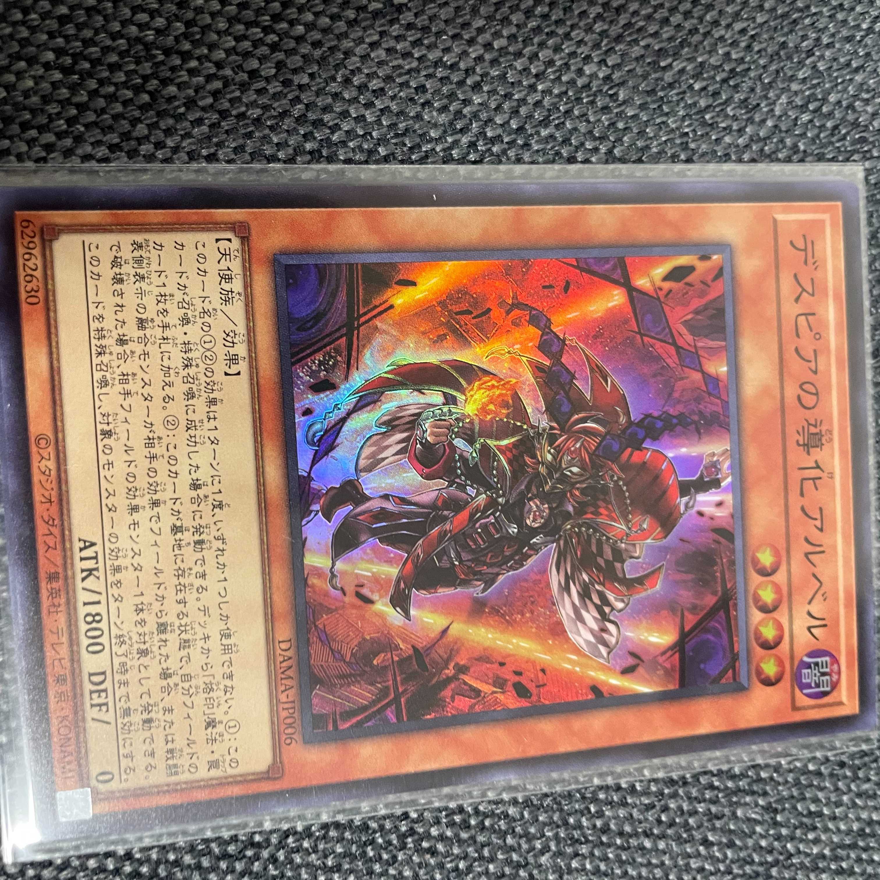 Yu-Gi-Oh Aluber the Jester of Despia Super
