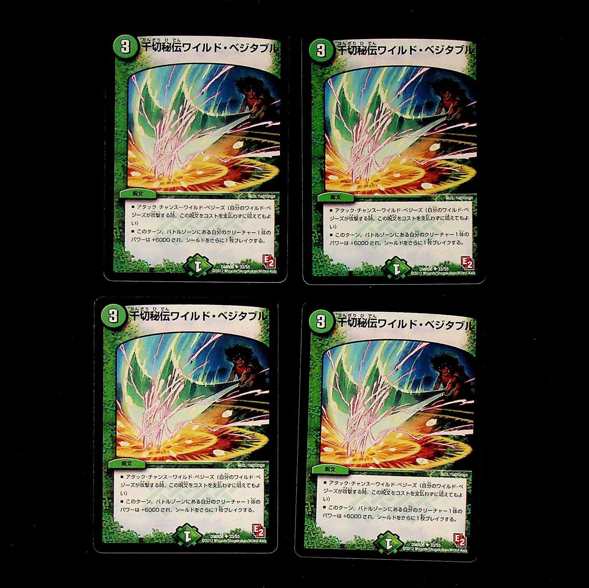 DM Senkiri Secret Wild Vegetable, Uncommon, Set of 4 (2)