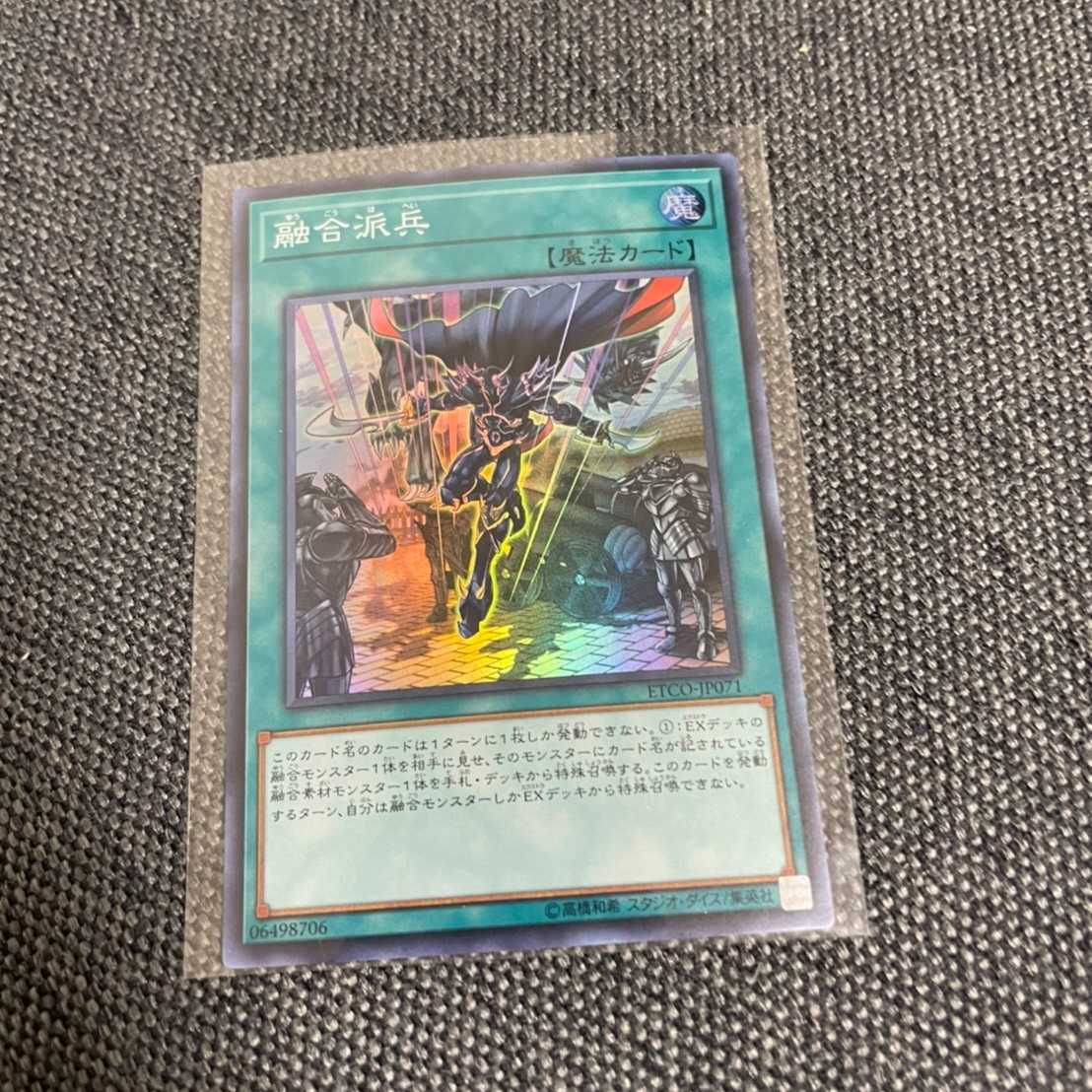 Yu-Gi-Oh Fusion Deployment Super ETCO-JP071
