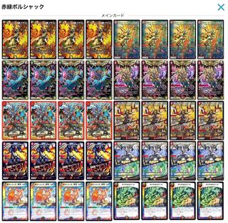 赤緑ボルシャック