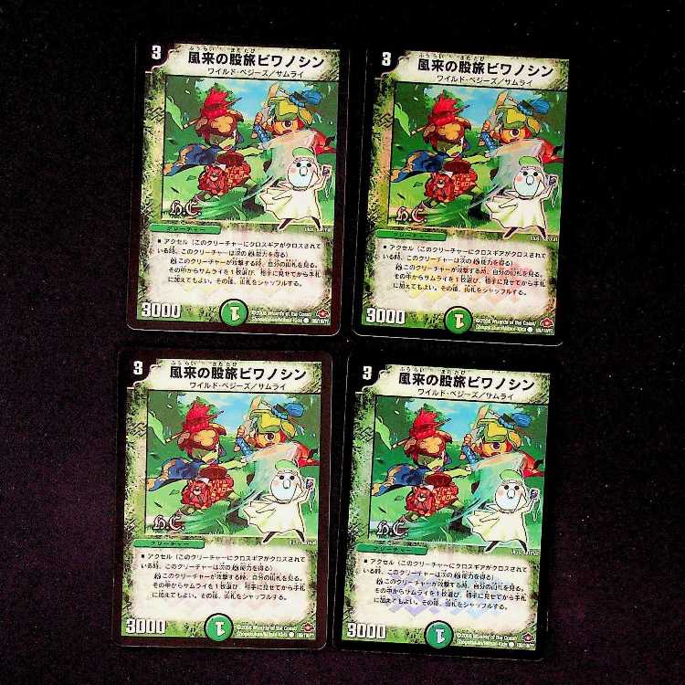 DM ★たけたけ様専用★ 閃光イナズマ・カブト アンコモン 4枚セット①など 4枚