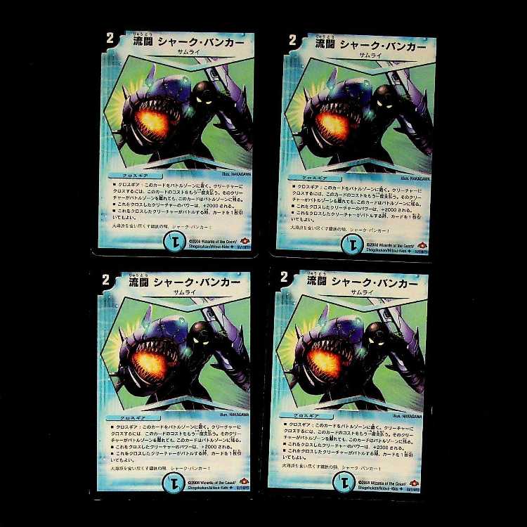 DM ★たけたけ様専用★ 閃光イナズマ・カブト アンコモン 4枚セット①など 4枚