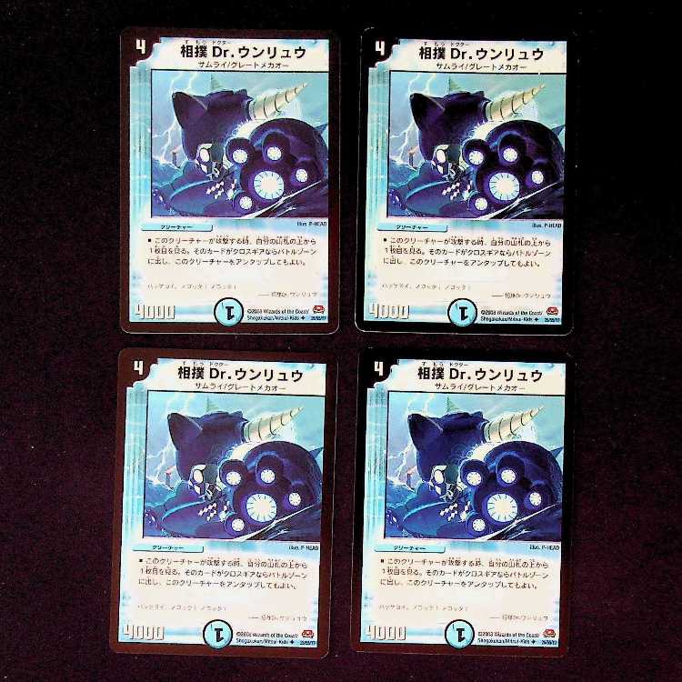 DM ★たけたけ様専用★ 閃光イナズマ・カブト アンコモン 4枚セット①など 4枚