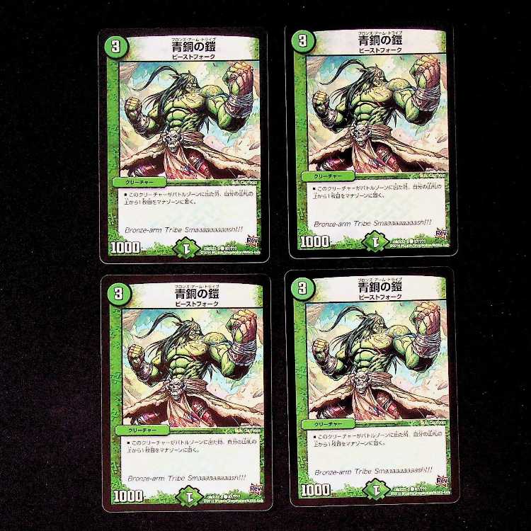 DM ★たけたけ様専用★ 閃光イナズマ・カブト アンコモン 4枚セット①など 4枚