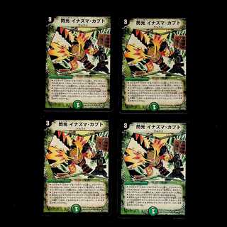 DM Flash Inazuma Kabuto Uncommon, set of 4 (3)