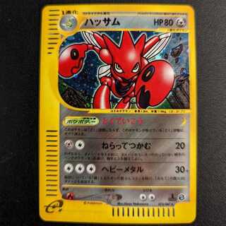 ハッサムｅ　キラ