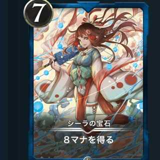 シーラの宝石  1枚