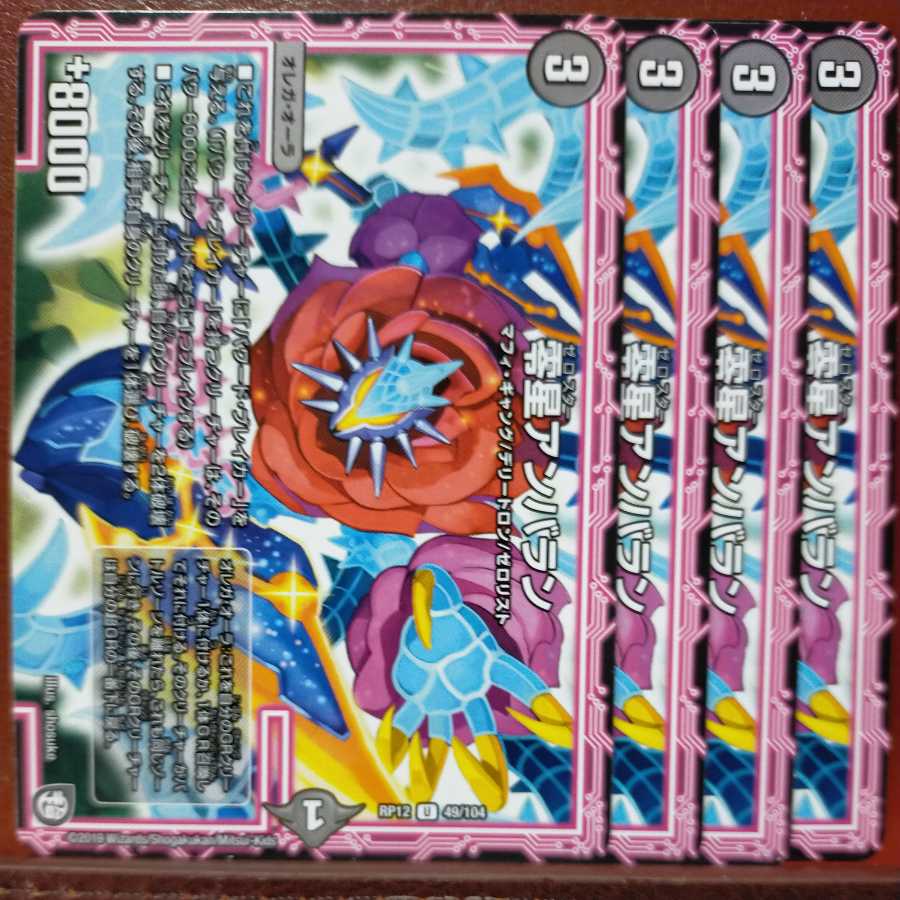 etd1745セット割引　零星アンバラン