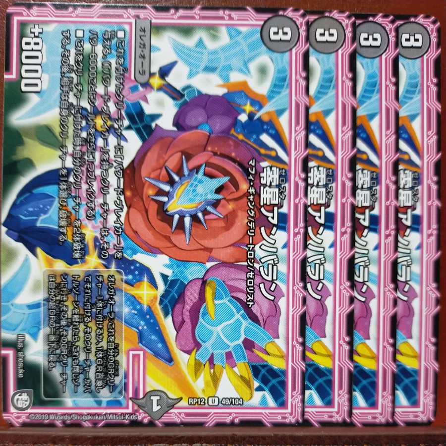 etd1746セット割引　零星アンバラン